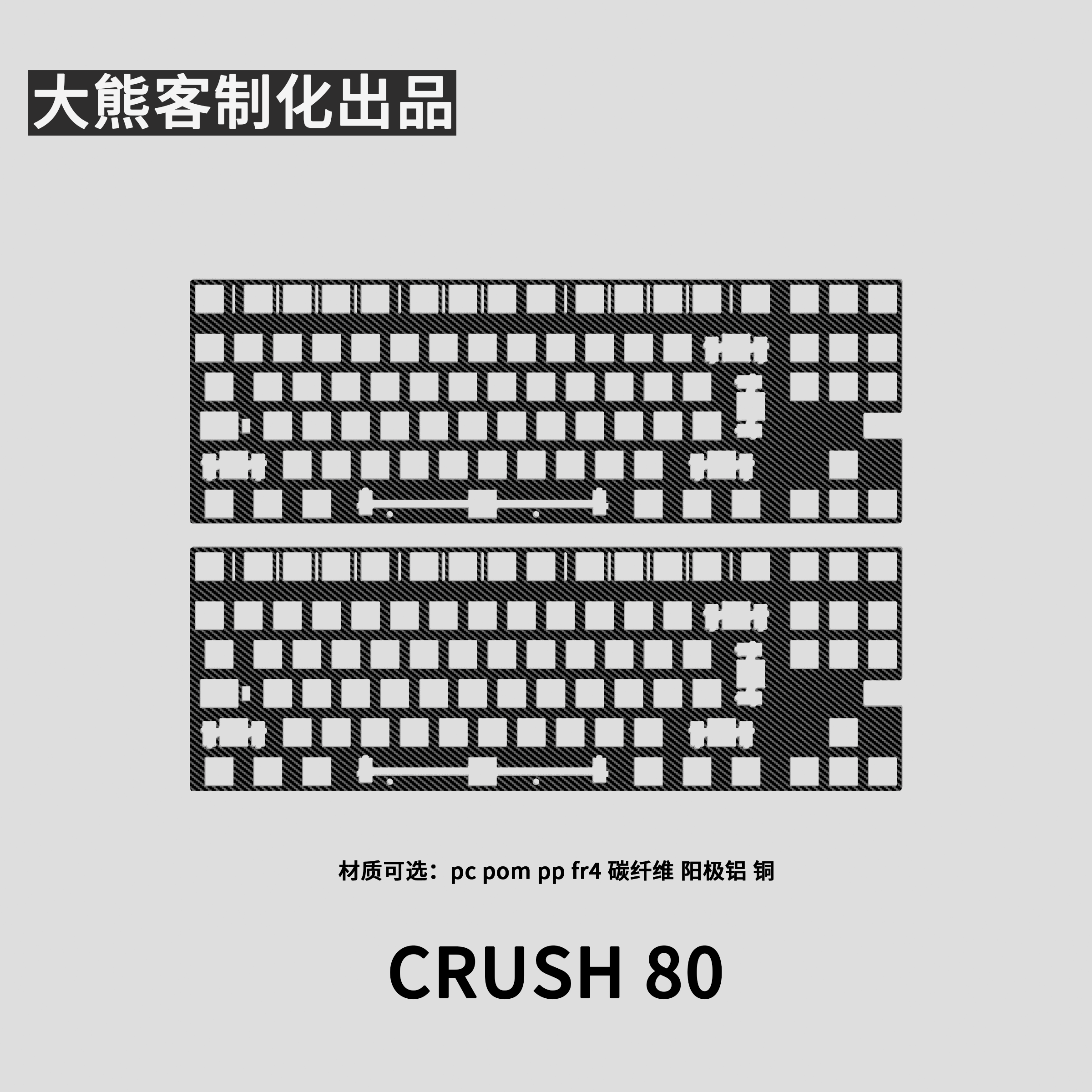 Crush 80 Positioning Plate for - Pc Gaming Custom avis et prix