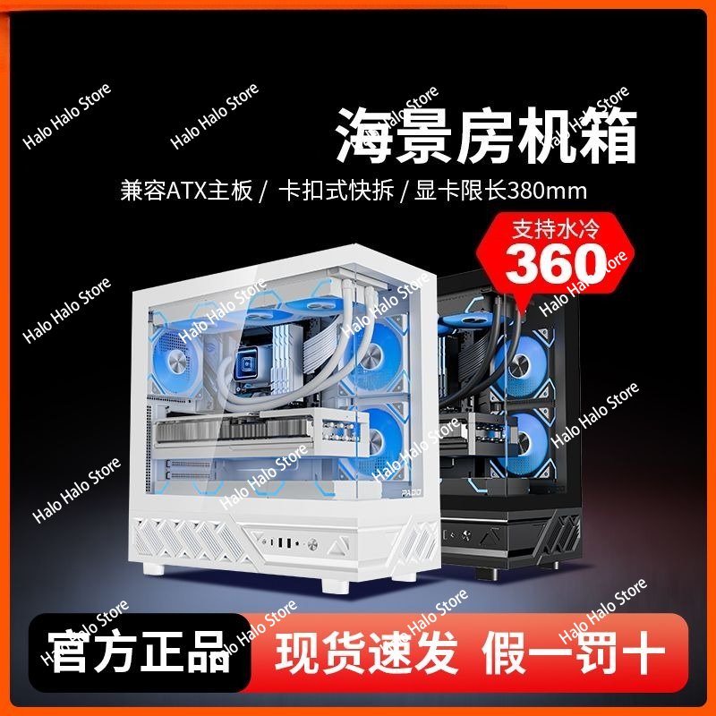 White Seaview ATX PC Case Temp - Pc Gaming White avis et prix