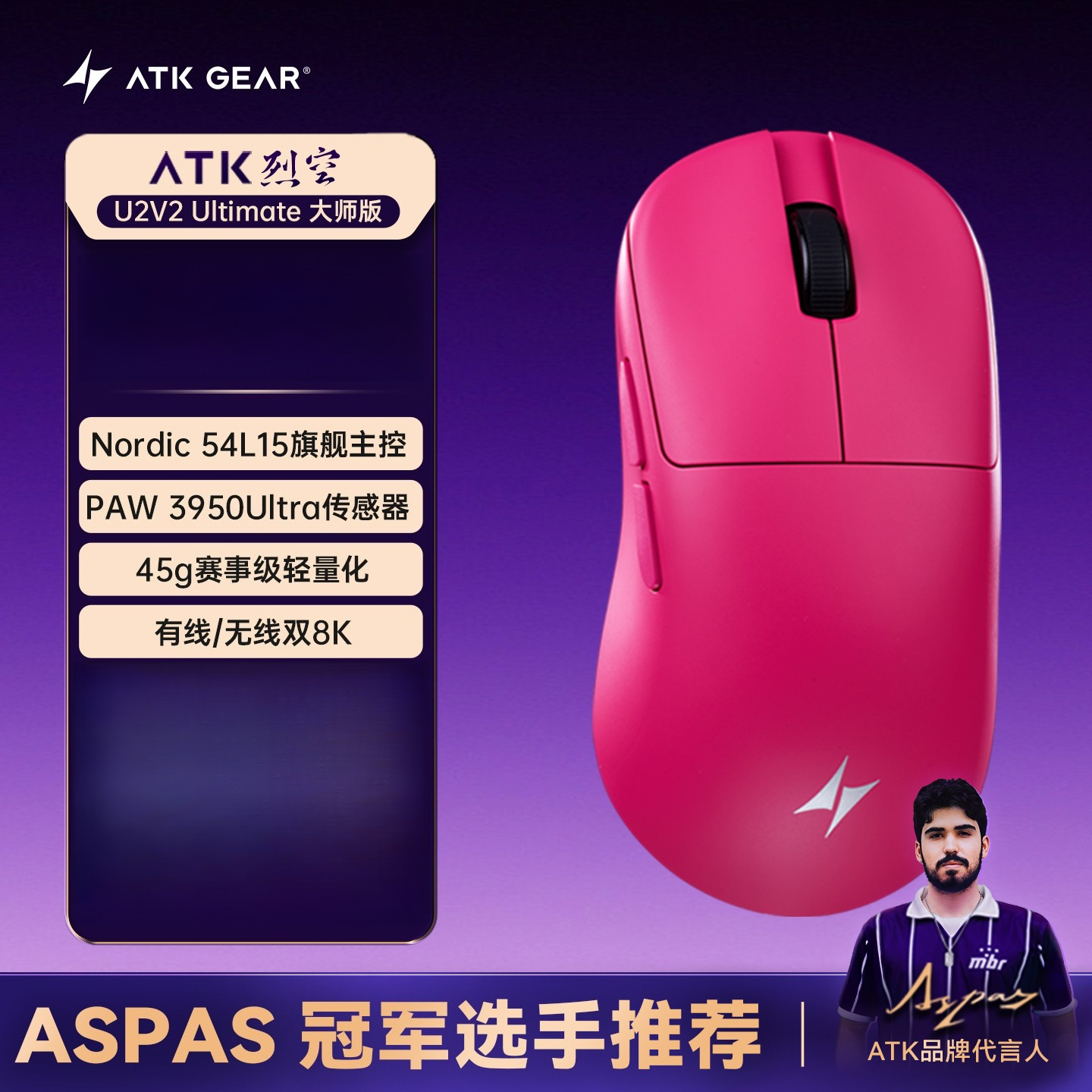 ATK BlazingSky U2V2 Wireless G - Wireless Gaming Mouse avis et prix
